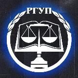 СКФ РГУП им. В.М. Лебедева