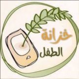 خزانة الطفل