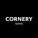 CORNERY | МУЖСКАЯ ОДЕЖДА