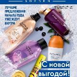 №2-2026 Каталог Орифлэйм Россия
