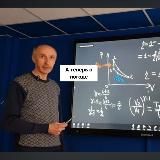 ДИАЛОГИ С ПРЕПОДОМ МИФИ