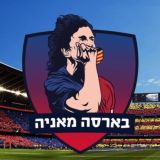 בארסה מאניה: צ׳אט אוהדים