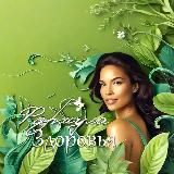 Формула Здоровья 🍀