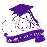 🤰🏻УНИВЕРСИТЕТ МАМ | Планирование беременности | БЕСПЛОДИЕ | Беременность | зачатие