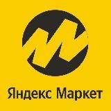 Промокод Яндекс Маркет