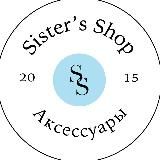 Sister's Shop|Аксессуары