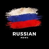 Russian news | Новости России 🇷🇺