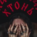 ✨Хавроша - вышивка ✨