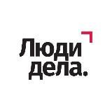 Люди Дела
