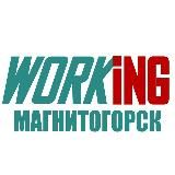 МАГНИТОГОРСК Работа