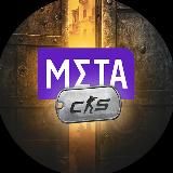 Meta в CS2