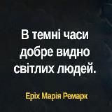 Цитати і вірші українською мовою