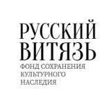 Русский Витязь