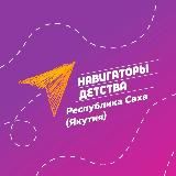 Нюргуяна Макарова (Навигаторы Якутии)