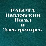 РАБОТА РЯДОМ С ДОМОМ (Восточное Подмосковье)