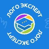 Лого-Эксперт | Официальный канал