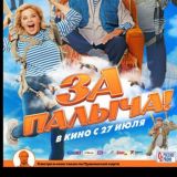 Обратить внимание: Омск