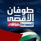 قناة المسيرة مباشر