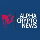 ALPHA NEWS | Новости Криптовалюты