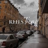REELS TREND | ШАБЛОНЫ