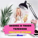 Работай На Себя