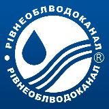 «РІВНЕОБЛВОДОКАНАЛ»💦