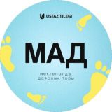 Мектепалды даярлық тобы | USTAZ TILEGI