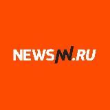 NewsNN | Нижний Новгород