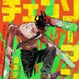 Chainsaw Man [MANGA]