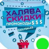 Скидки 💥Акции💥 Промокоды 💯Perfluence