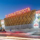Южные ворота рынок Москва