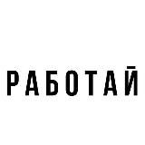 Работа в Узбекистане