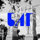 Мой Благовещенск