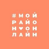 Московская Online | Краснодар | Мой район