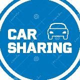 Carsharing | Каршеринг