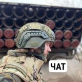 РАZИН ZOV Чат