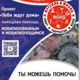 Тюмень! Сбор помощи фронту! Chat