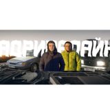 АДРИНАЛАЙН