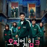 Игра в кальмара 3. | Дорамы.