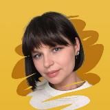 Ольга | ПРОДАЖИ & ЗАЯВКИ ⚡️