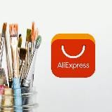 AliExpress для творческих людей