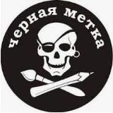 Чёрный список Блогеров Украины