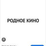 📺** Советское Родное Кино **📻