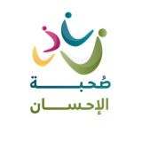 صُحبة الإحسان