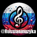 🇷🇺Russianmuzyka🇷🇺
