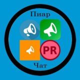 Переход в 🅿️R CHAT