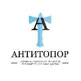 Антитопор