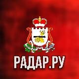 Радар.ру | Смоленская область ( обстрелы, БПЛА, ракеты, сводки )