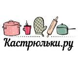 Кастрюльки.ру - посуда и рецепты 🍽️