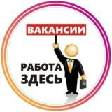 Работа В Адыгее |Вакансии|Майкоп